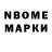 Марки NBOMe 1500мкг Irka Staniul