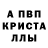 МЕФ кристаллы Shamkhal Abushov