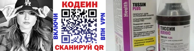 Кодеин напиток Lean (лин) Белоозёрский