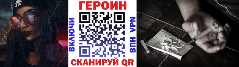 как найти наркотики  Белоозёрский  ГЕРОИН хмурый 