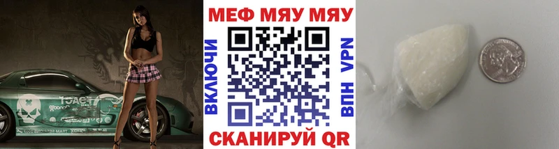 МЕГА ТОР  Белоозёрский  Меф мука 