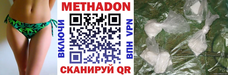 Метадон methadone  Белоозёрский 