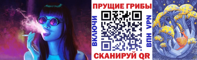 Псилоцибиновые грибы Magic Shrooms  Белоозёрский 